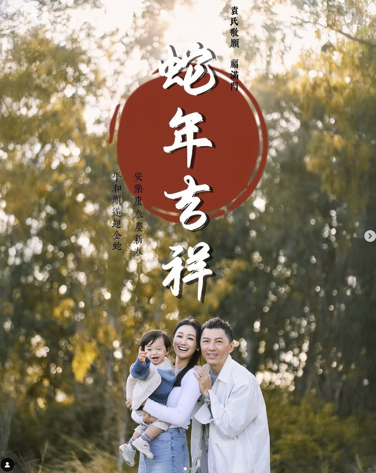 袁偉豪張寶兒一家