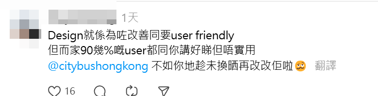 城巴回應更引發網民反擊批評(Threads)