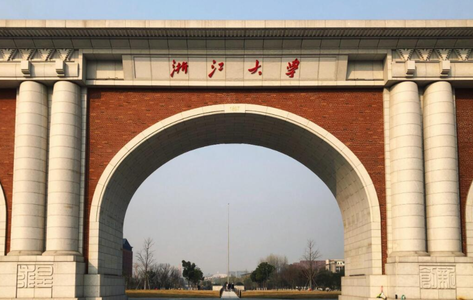 浙江大學(網上圖片)