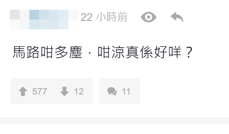 相片曝光後引發網民在討論區熱議。(連登討論區)