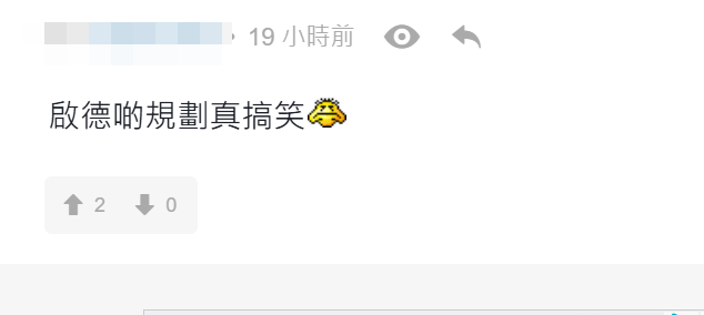 相片曝光後引發網民在討論區熱議。(連登討論區)