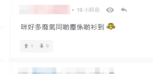 相片曝光後引發網民在討論區熱議。(連登討論區)
