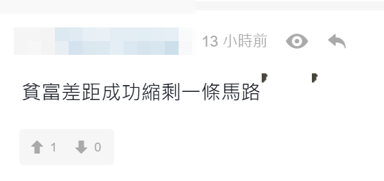 相片曝光後引發網民在討論區熱議。(連登討論區)