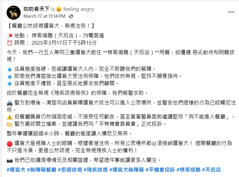 燒味餐廳「棋哥燒鵝」位於天后的分店,職員被指拒絕食客帶同導盲犬入內,警方到場調查。(facebook專頁「叻叻看天下」)