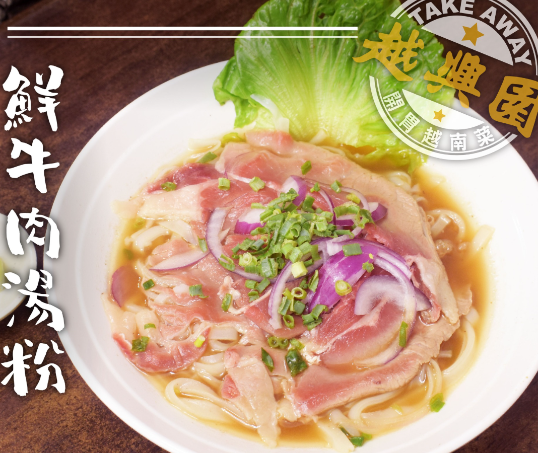 越興園再次宣布將與麵賜園於周日(3月23日)結業,並稱「頂得住疫情,捱不過通關」,不少網友都大感可惜。(越興園FB)