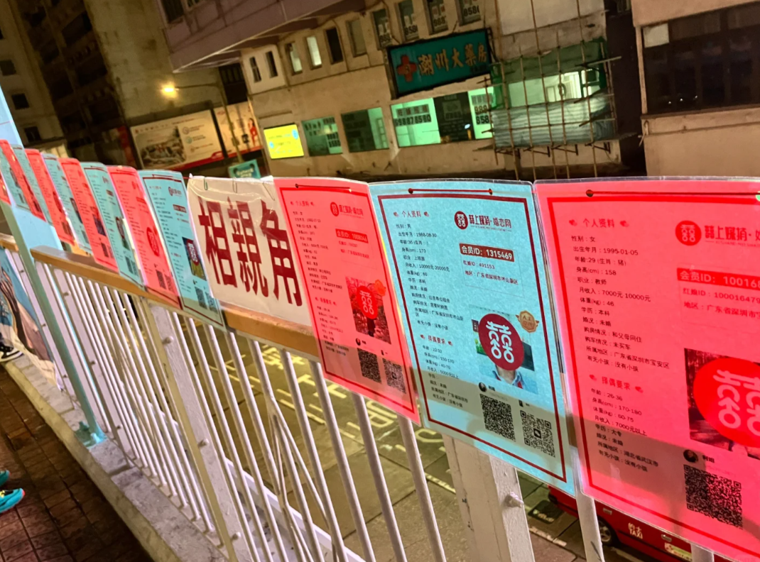 旺角東行人天橋現場掛起「相親角」字眼,亦有多張疑為尋伴侶人士的個人資料。(小紅書)