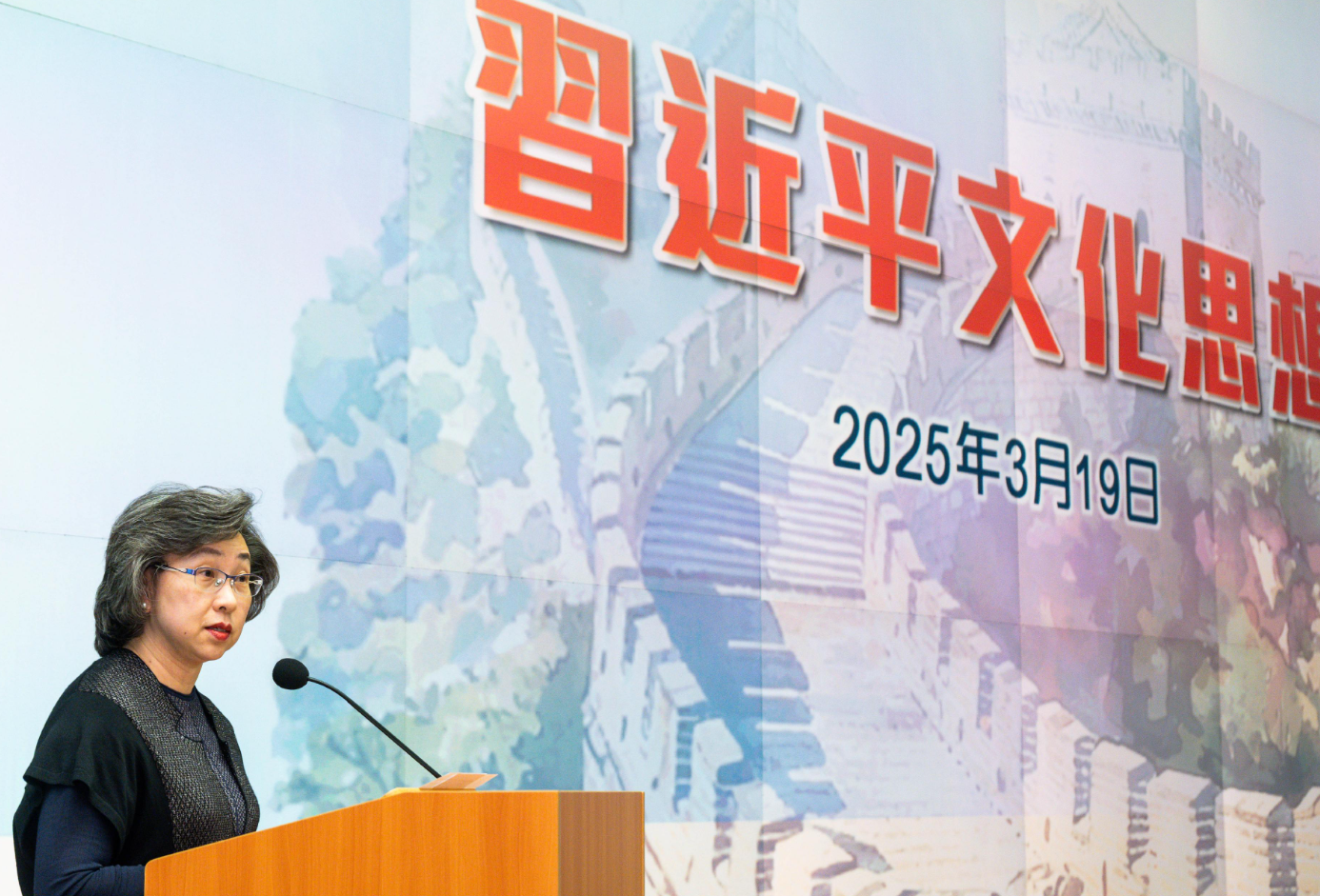 公務員學院今日(三月十九日)在政府總部舉辦「習近平文化思想」講座。圖示公務員事務局局長楊何蓓茵於講座致辭。