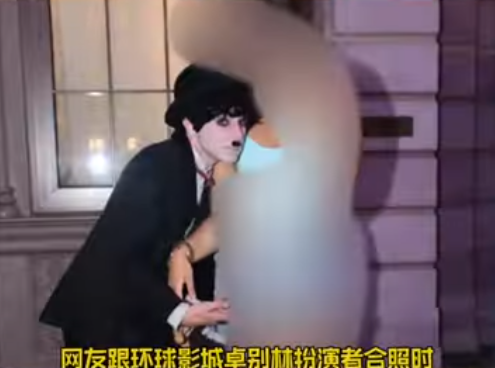 北京環球影城「差利卓別靈」性騷擾遊客 偷錫摸大脾視姦全曝光被停職