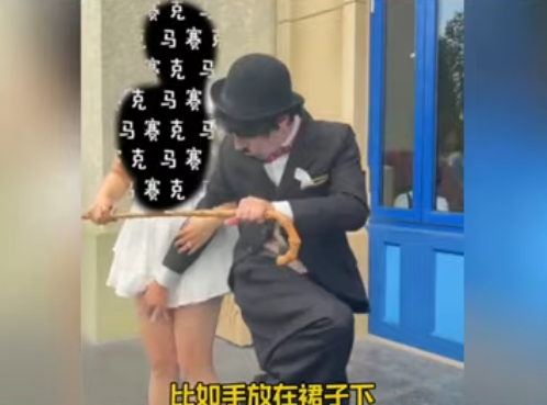 北京環球影城「差利卓別靈」性騷擾遊客 偷錫摸大脾視姦全曝光被停職