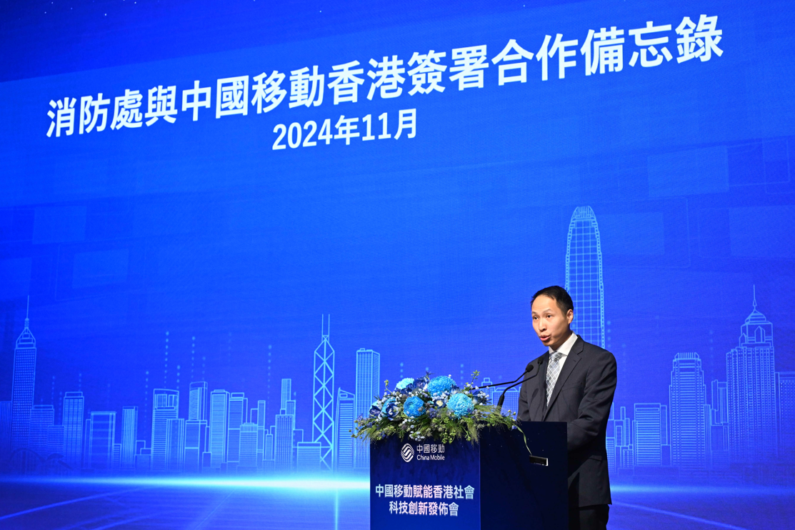 香港消防處消防區長(資訊及通訊科技)姚本恩先生致辭