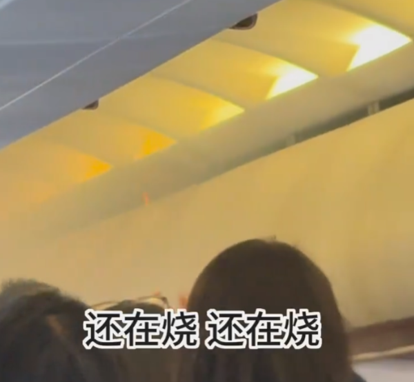 另有片段亦見到當時行李架有火冒出 (小紅書)