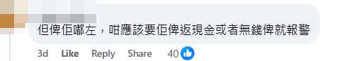 帖文引發迴響,有網民留言指遇過相同情況,亦有人教路避免中招。 Facebook群組「大埔 TAI PO」