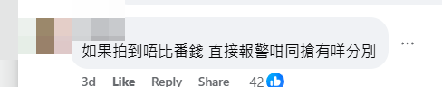 帖文引發迴響,有網民留言指遇過相同情況,亦有人教路避免中招。 Facebook群組「大埔 TAI PO」