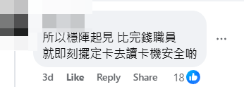 帖文引發迴響,有網民留言指遇過相同情況,亦有人教路避免中招。 Facebook群組「大埔 TAI PO」