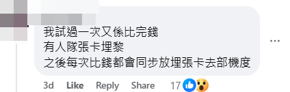 帖文引發迴響,有網民留言指遇過相同情況,亦有人教路避免中招。 Facebook群組「大埔 TAI PO」