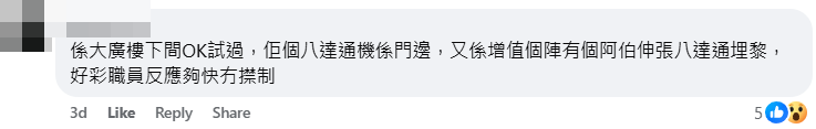 帖文引發迴響,有網民留言指遇過相同情況,亦有人教路避免中招。 Facebook群組「大埔 TAI PO」