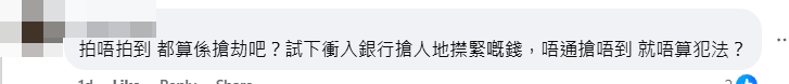 帖文引發迴響,有網民留言指遇過相同情況,亦有人教路避免中招。 Facebook群組「大埔 TAI PO」