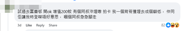 帖文引發迴響,有網民留言指遇過相同情況,亦有人教路避免中招。 Facebook群組「大埔 TAI PO」