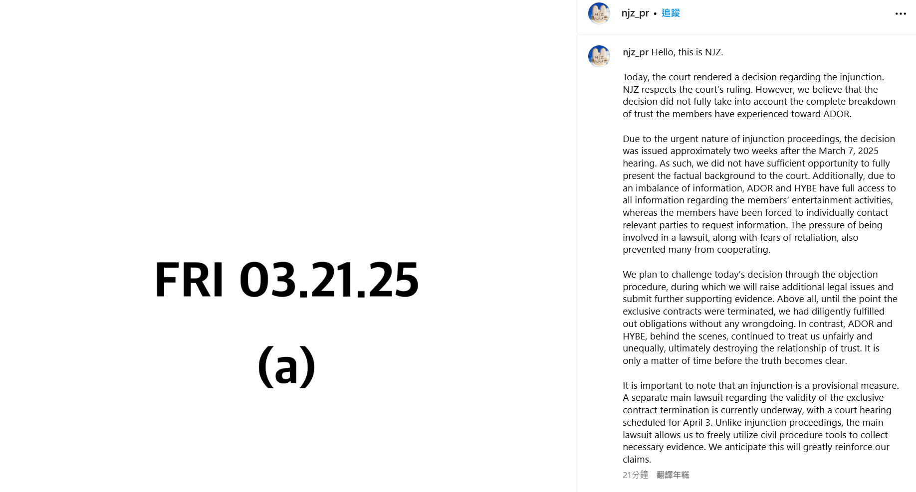NJZ-PR官方連出兩post回應裁判結。
