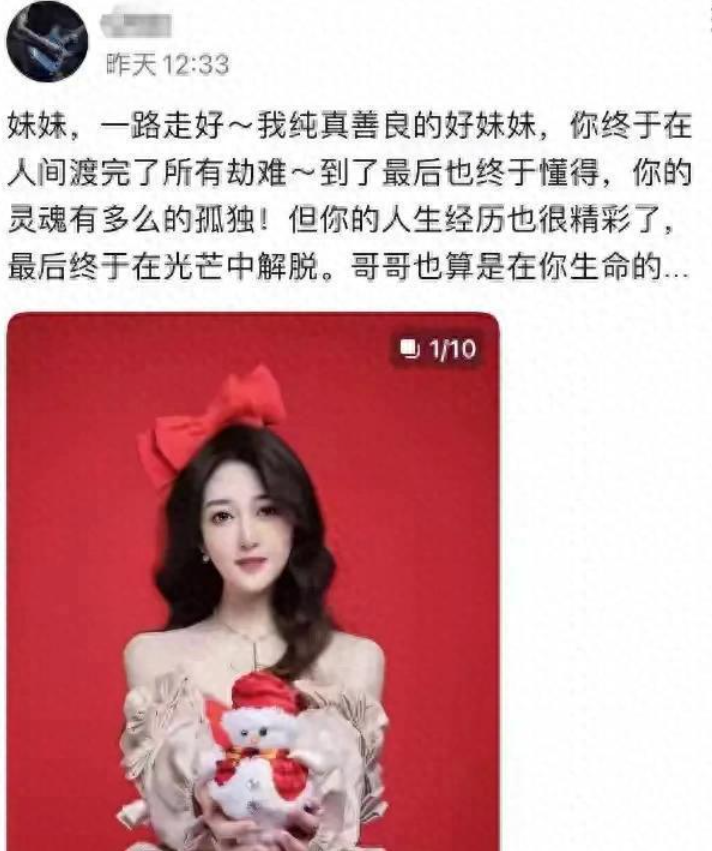 據千千的兄長在網上悲痛寫道,千千是因心源性猝死,「病發得很突然」