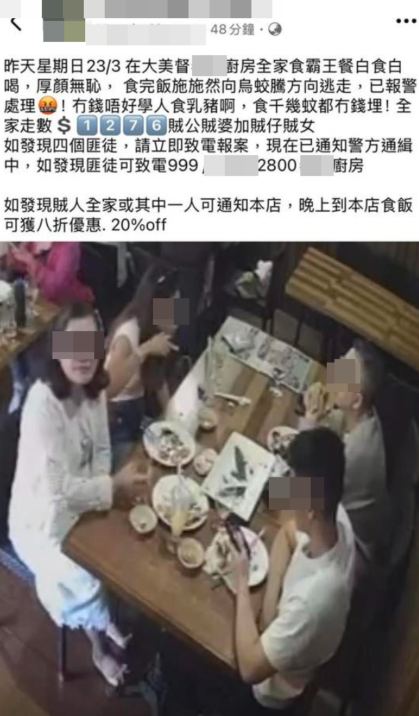 大埔大美督一間泰式餐周一(24日)凌晨在社交平台貼文指,周日(23日)有一家四口到餐廳食霸王餐,消費逾1200港元後,施施然向烏蛟騰方向離去。負責人報警處理,並上載一家四口用膳的相片。(網上圖片)