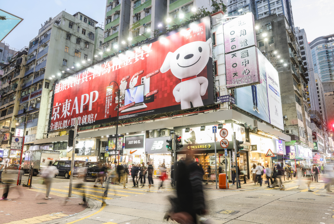 內地知名電商物流平台京東拓展香港市場再有大動作,在香港推出「買貴就賠」服務,覆蓋京東自營全品類商品;同時針對家電類商品首次開啟大規模補貼,提供自營家電「30天包退、180天有壞換新」、「一件包郵」等服務。(中通社)