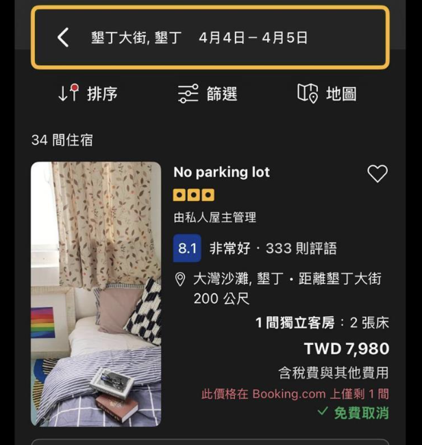 網民發現涉事民宿嚴重抬價,較平日收費近9倍。(互聯網)