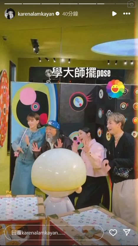 林嘉欣在社交平台分享跟村上隆合照的情況。