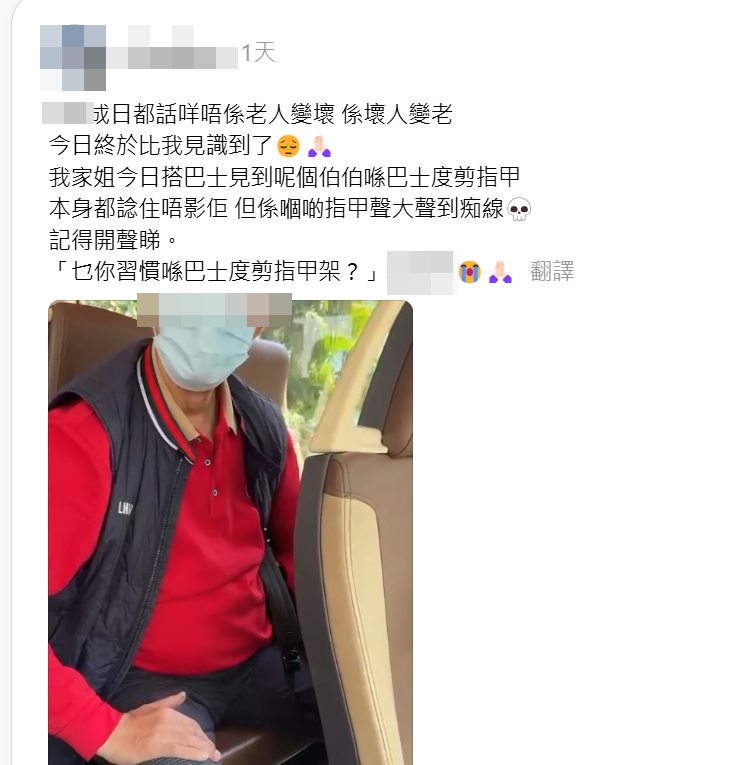 一名男長者在九巴車廂肆無忌憚地剪指甲「大聲到痴線」,被一名女乘客勸阻時,阿伯更作出反罵,指著座位下滿地指甲碎:「攞畀你睇吓呀!」(Threads)