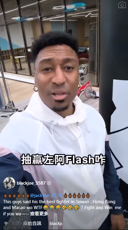 曾參與過「培生擂台」的前微辣成員Black Joe就拍片向四海下戰書。