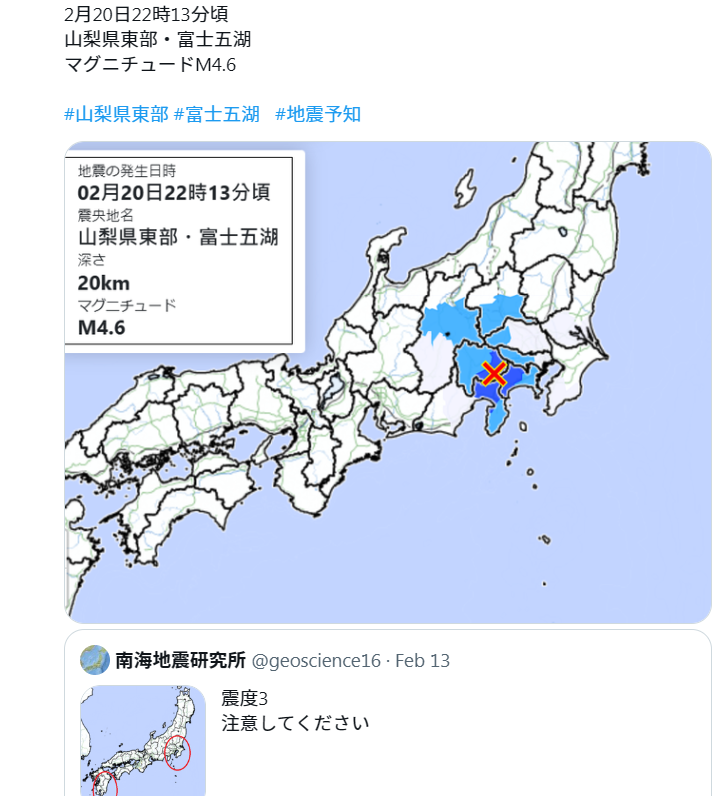 帳號稱成功預測上月富士五湖地區的地震。(X截圖)