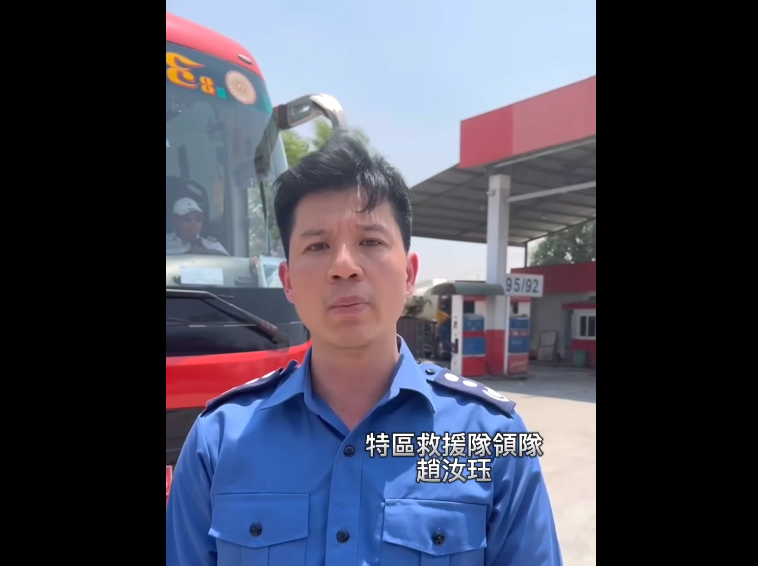 趙汝珏更新救援隊在當地的情況。(保安局FB)