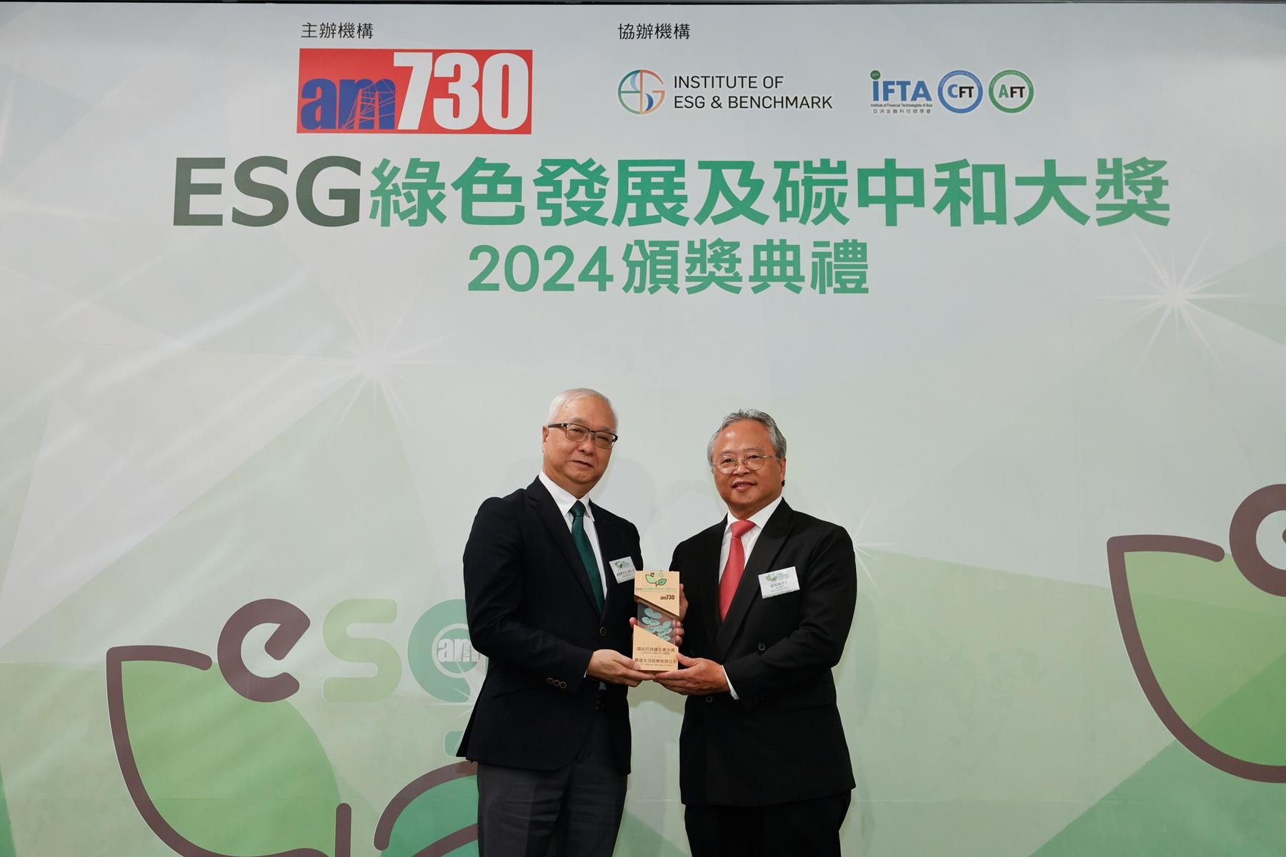 20企業奪「ESG綠色發展及碳中和大獎」 謝展寰:碳中和有挑戰亦有機遇