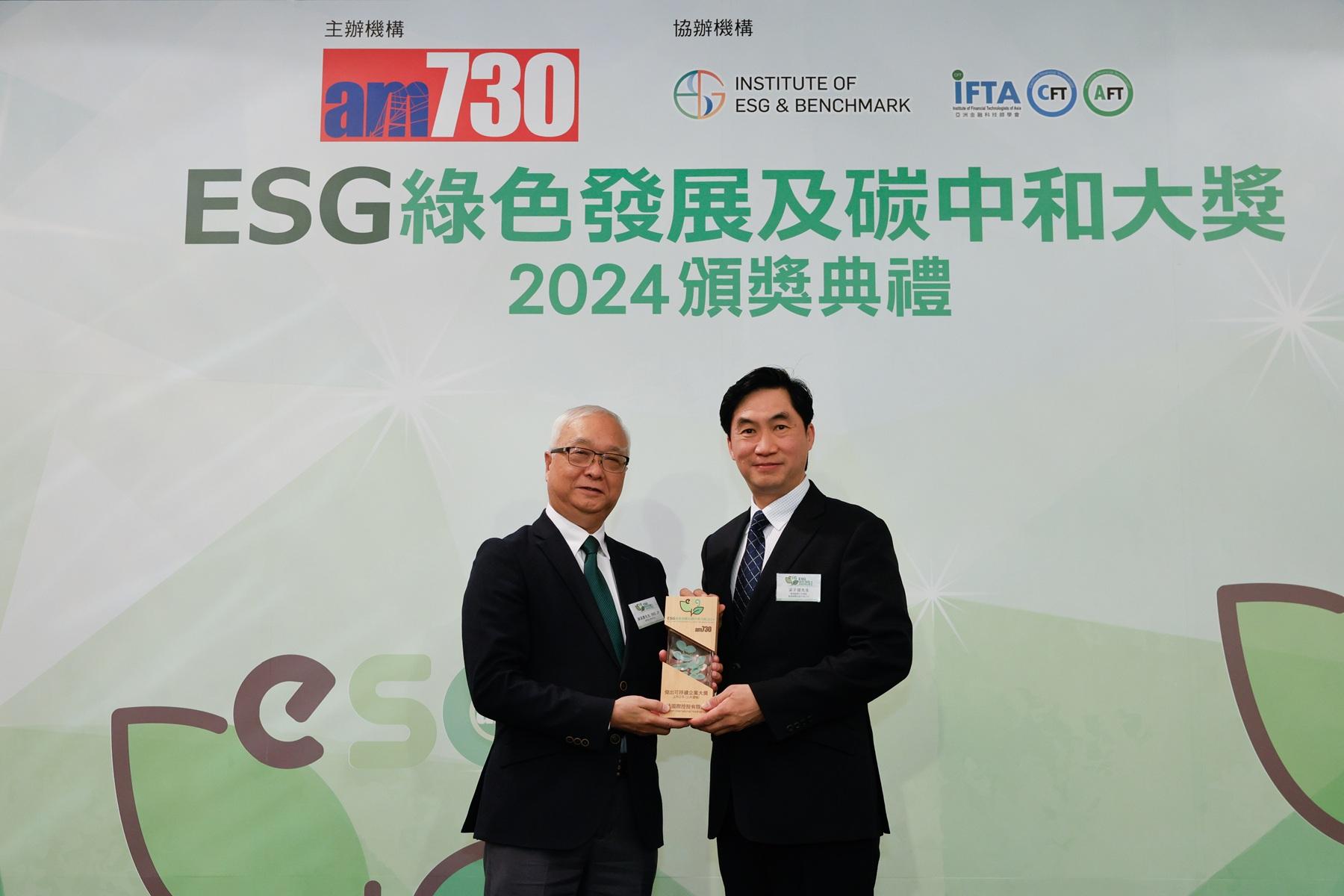 20企業奪「ESG綠色發展及碳中和大獎」 謝展寰:碳中和有挑戰亦有機遇