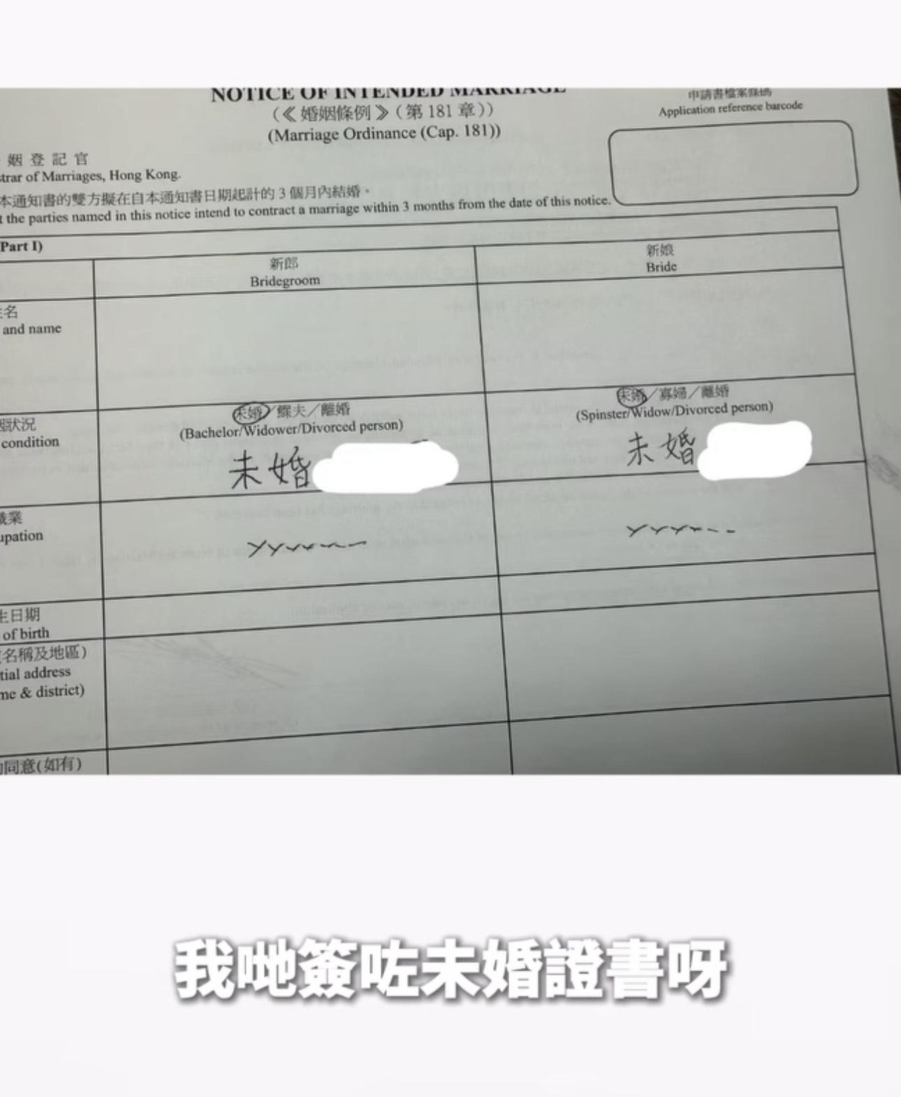 郭子豪與Amber 將於下月19日結婚。