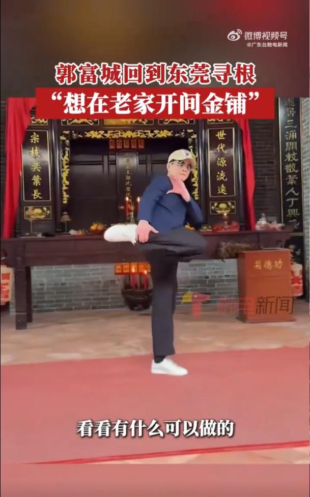 城城於祠堂擺出Gen X舞姿甫士,係威係勢、光宗耀祖。