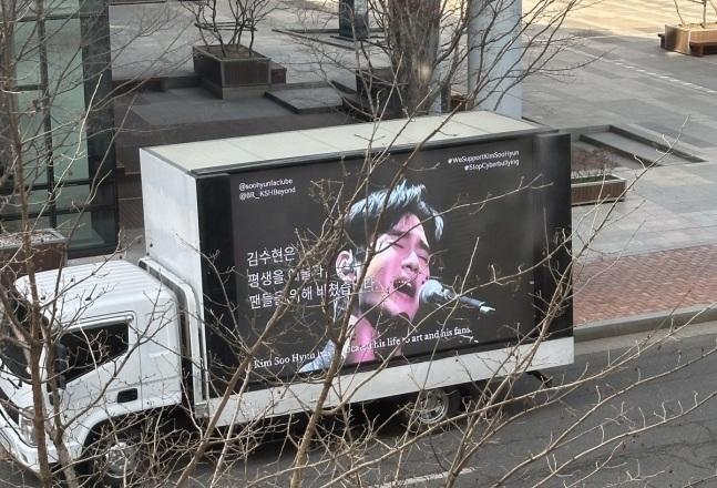 金秀賢海外fans派來的「應援車」,吸引路經途人的目光。