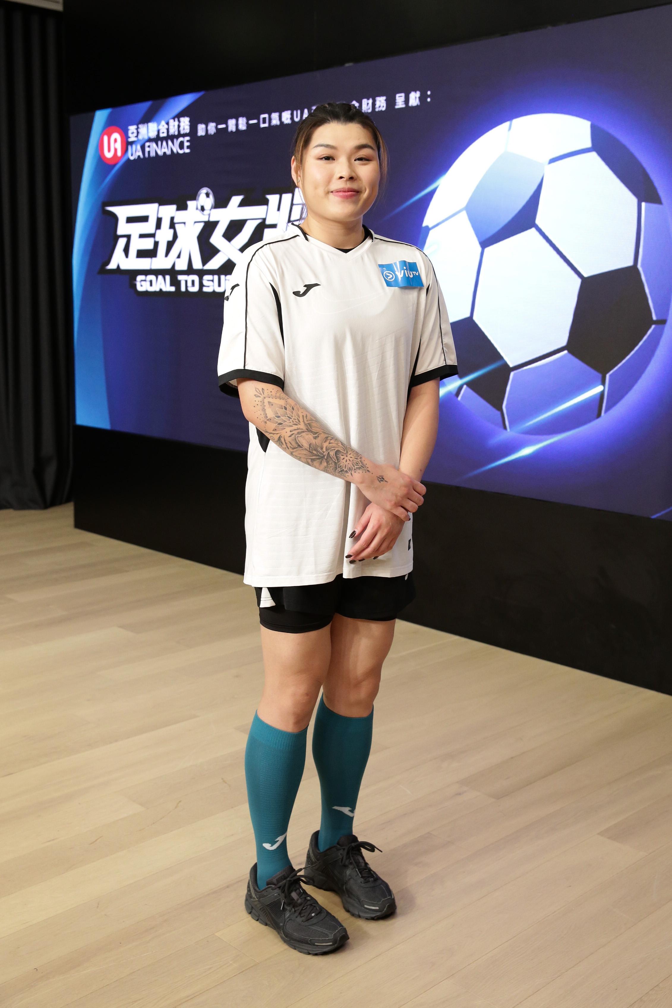 陳偉萍(Ping)出席《足球女將》記者會。