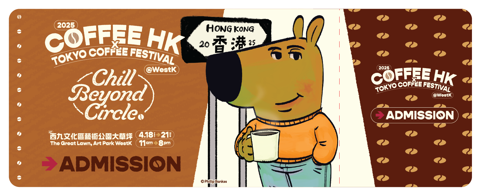 香港咖啡節門票