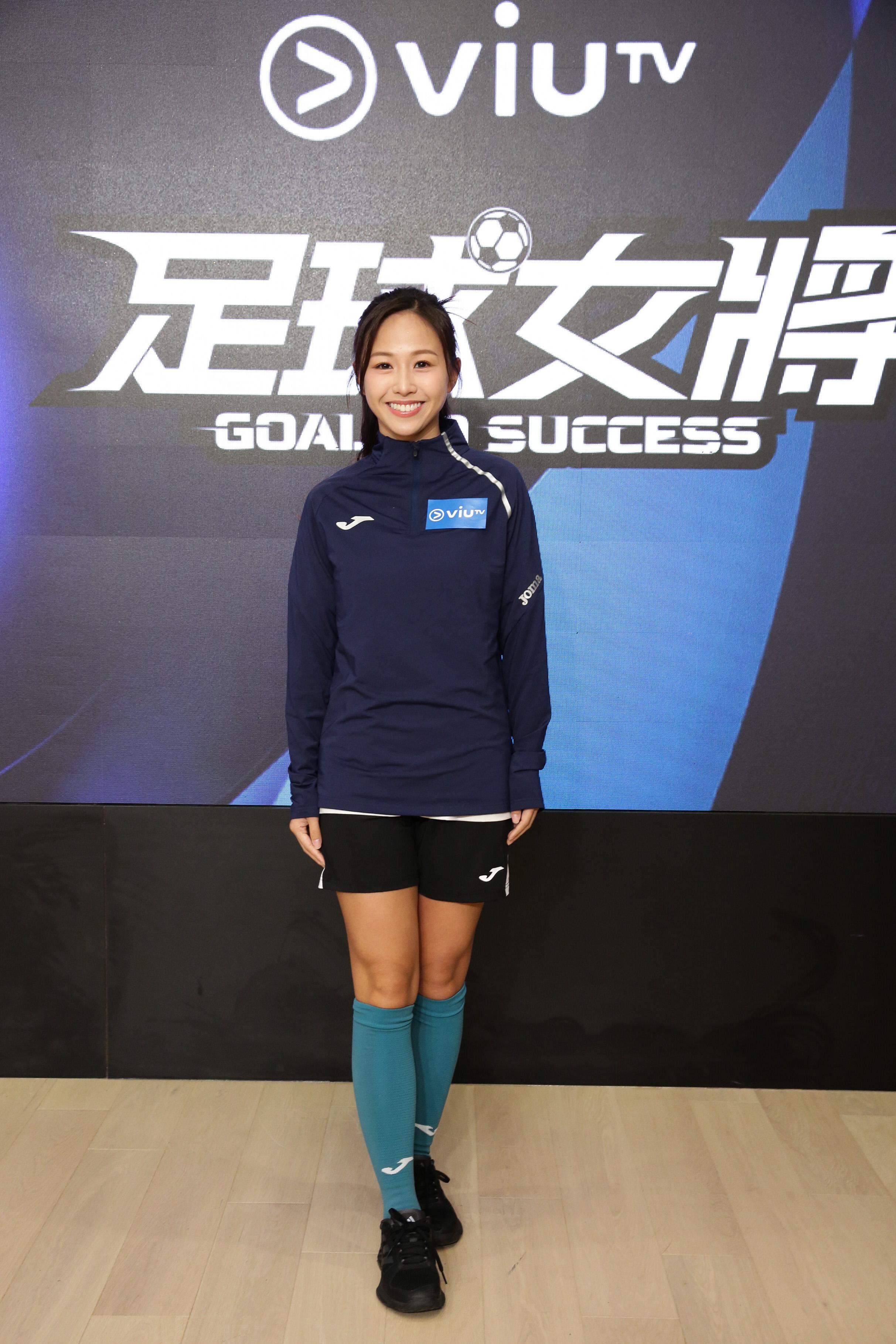 黃可盈(Flavia)出席《足球女將》記者會。