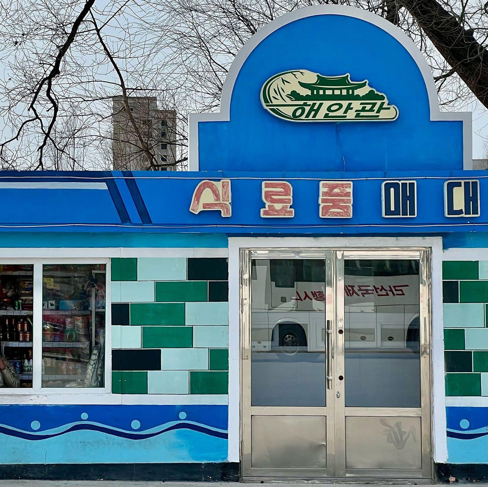 美國記者到當地食肆用餐。(Joe Smith相片)