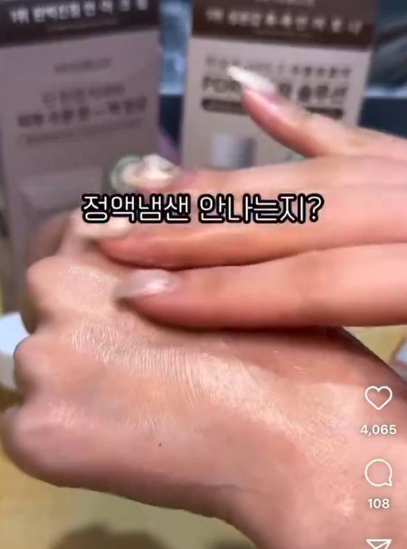 男子還說:「我以為使用起來會很黏,沒想到觸感還蠻滑順的。」(X)