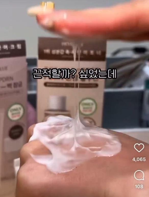 男子還說:「我以為使用起來會很黏,沒想到觸感還蠻滑順的。」(X)