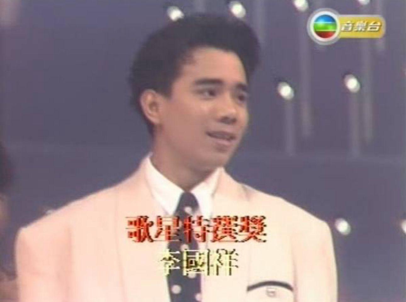 李國祥參加新秀歌唱大賽後,在1991年加入樂壇。