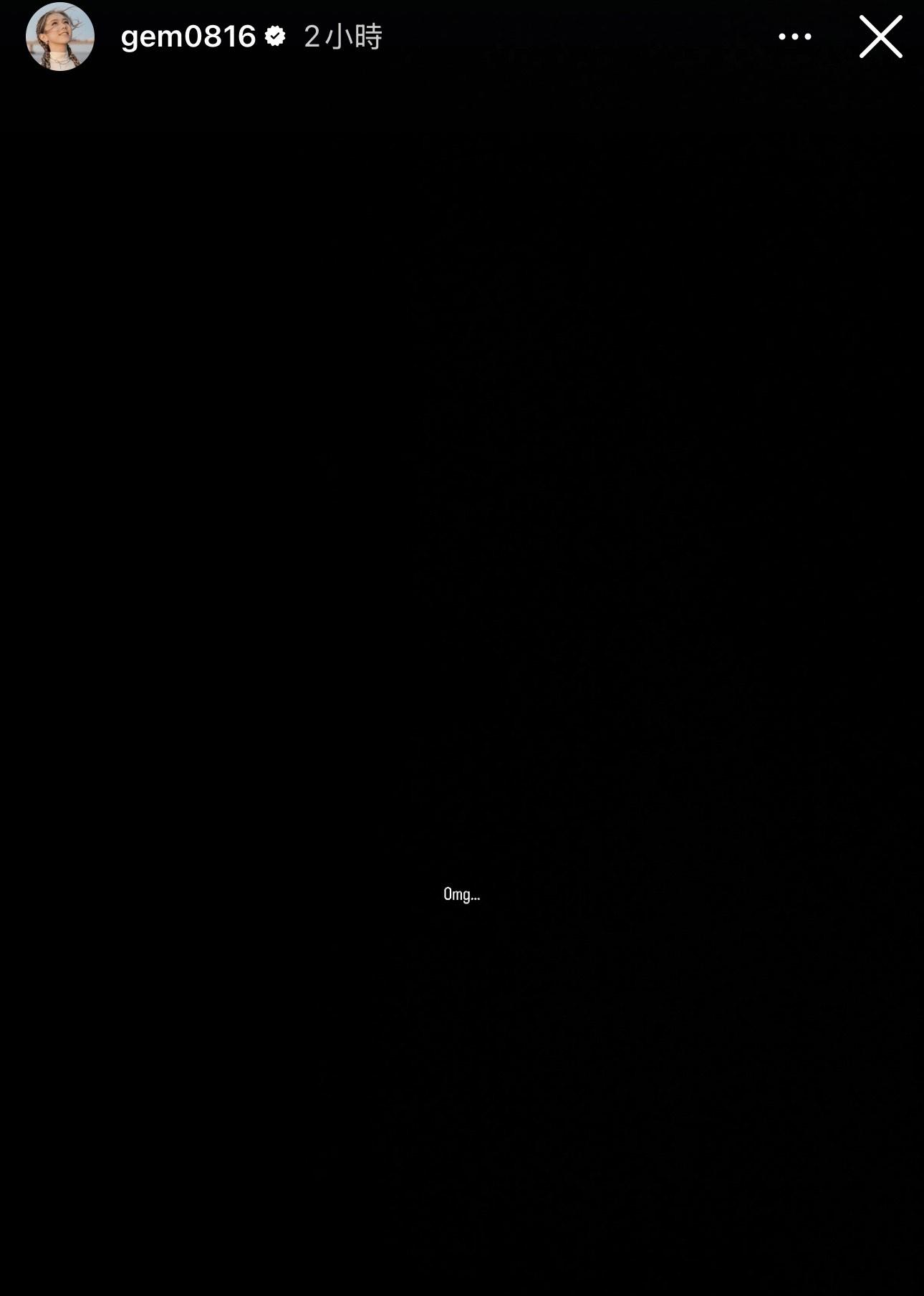 G.E.M. 表示:「Omg……」。