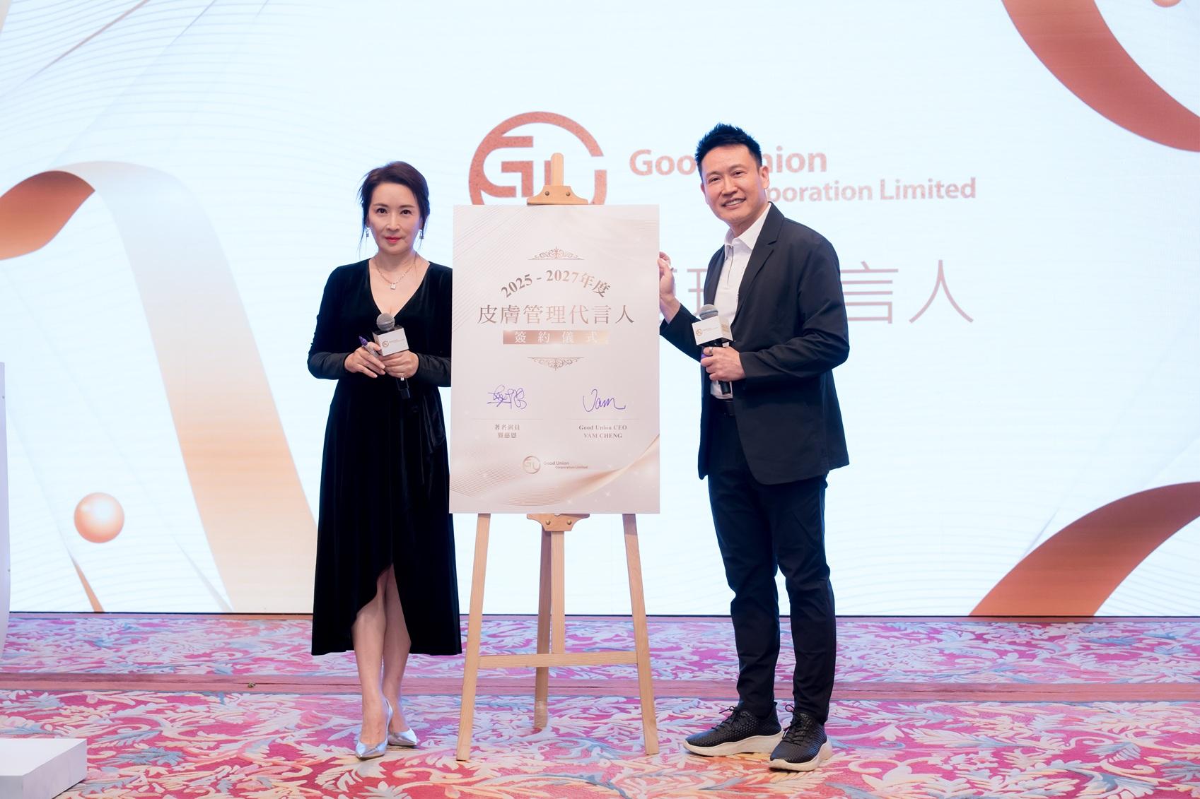 GOOD UNION CEO Vam Cheng宣布龔慈恩擔任Good Union皮膚管理代言人。