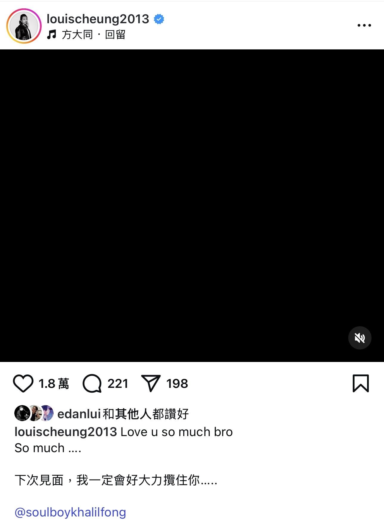 張繼聰表示:「下次見面,我一定會好大力攬住你…..」 。