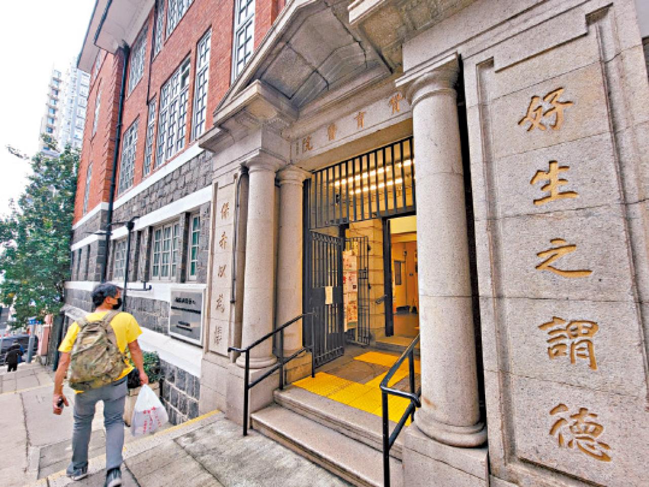 西營盤 舊贊育醫院主樓 法定古蹟