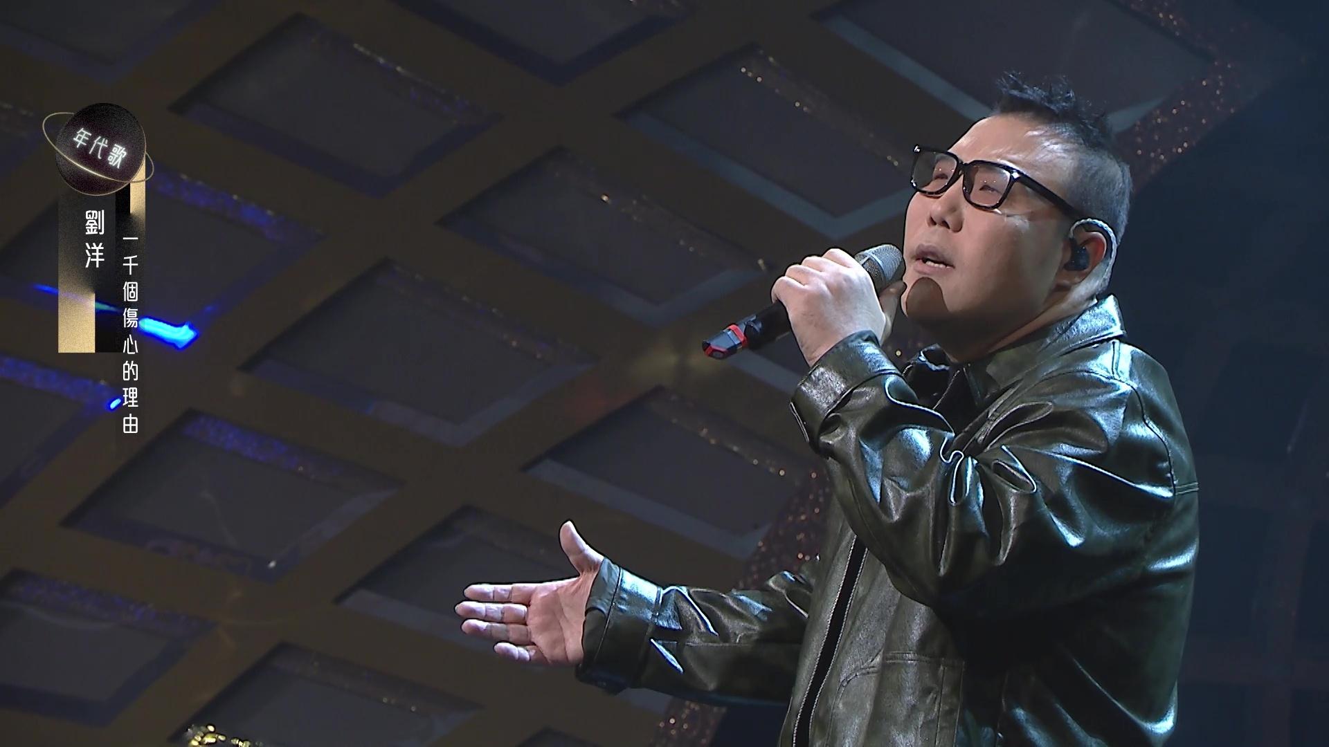 劉洋成為《中年3》黑馬,在多集均取得高分。