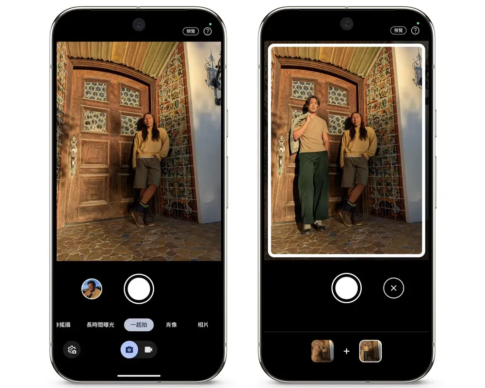 Pixel 9a一起拍功能透過Google AI拼接兩張擁有相同背景與角度的團體照片。